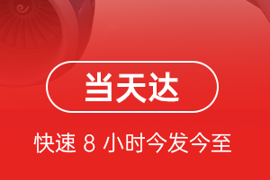牡丹江航空空运航空货运公司【机场