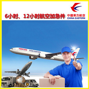 牡丹江航空空运公司谈空运的四大作用是什么
